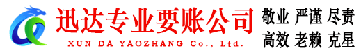 灌云讨债公司
