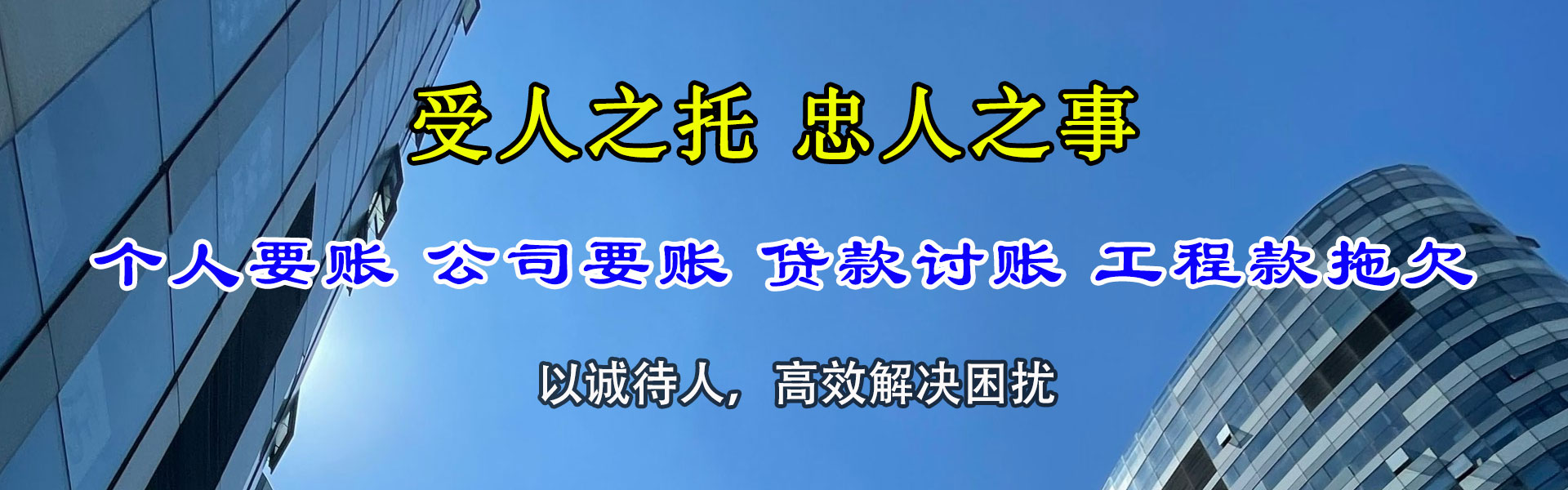 灌云讨债公司